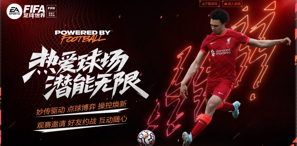 全消解球迷 全消解球迷